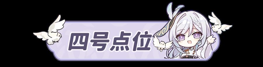 《原神》壶中景迥日月长成就获得方法攻略