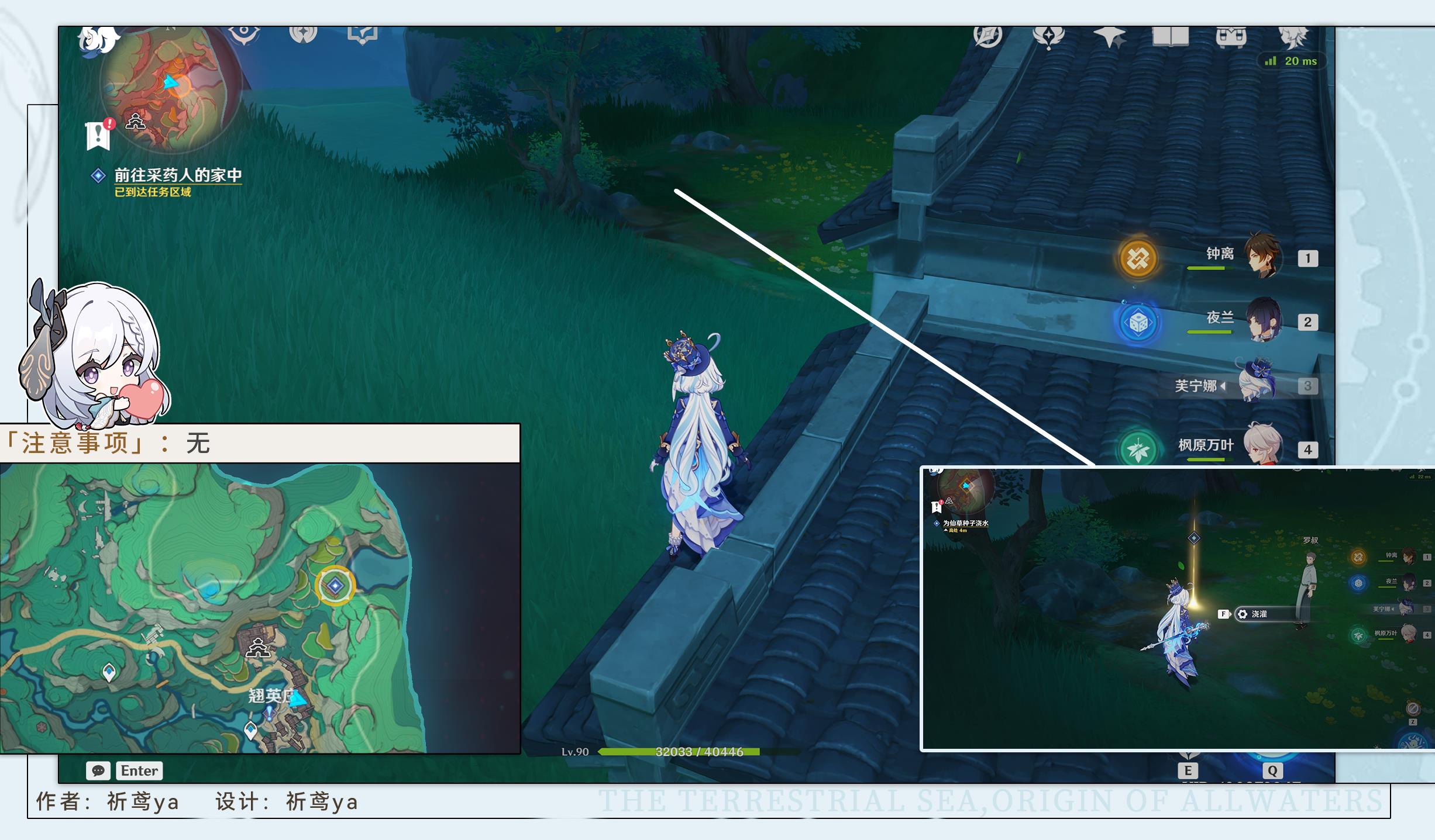 《原神》香莙梦成就获得方法攻略