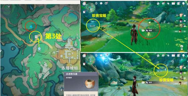 《原神》4处古茶杯解密位置攻略