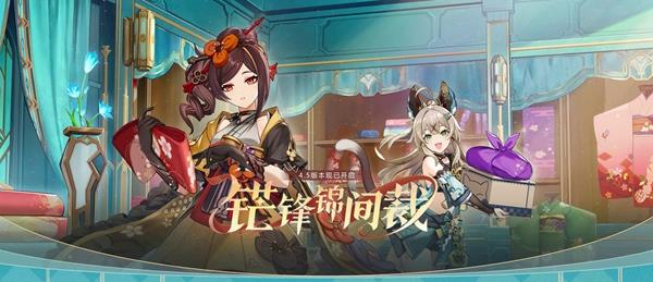 《原神》千织传说任务所织与所斩攻略