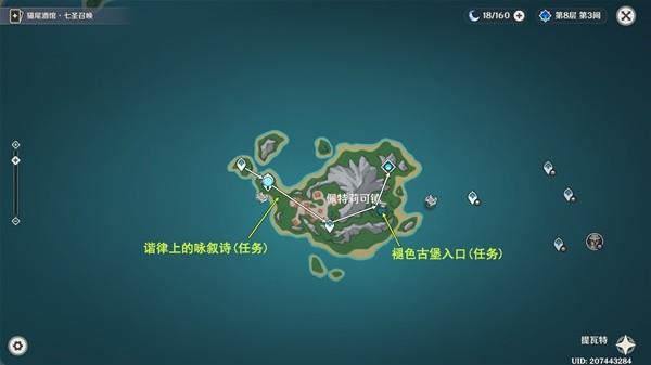 《原神》4.6旧日之海锚点秘境开启攻略