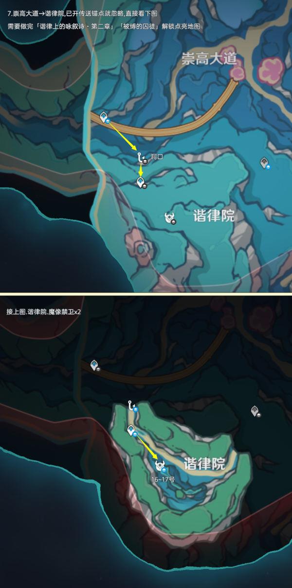 《原神》4.6魔像禁卫最佳讨伐路线一览