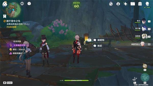 《原神》海风中的相会任务完成攻略
