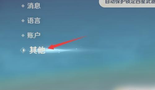 《原神》快速跳过主线剧情方法一览