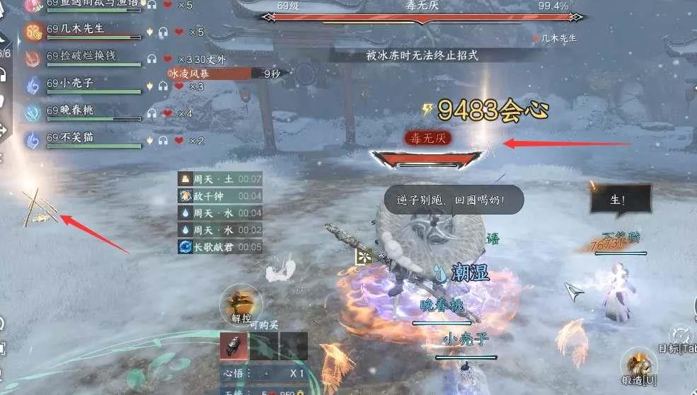 《逆水寒手游》剑梦4要怎么打