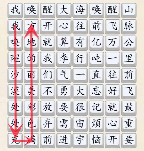 《超级达人》开心往前飞通关攻略
