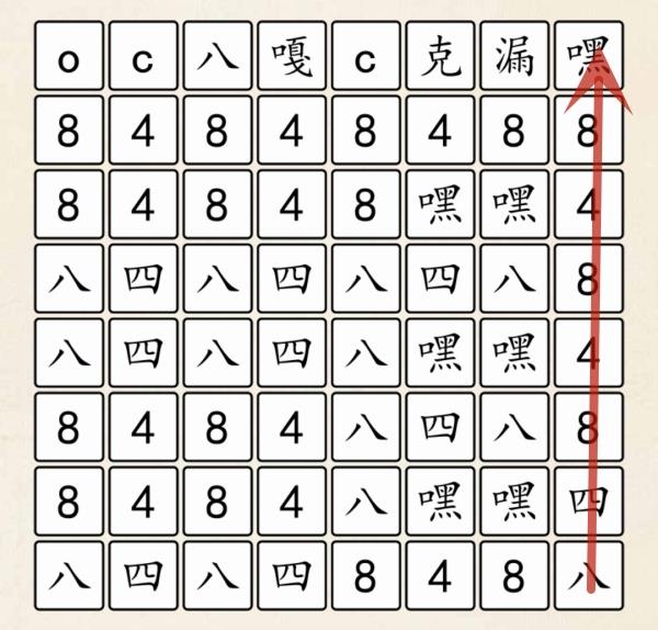 《超级达人》848男团通关攻略