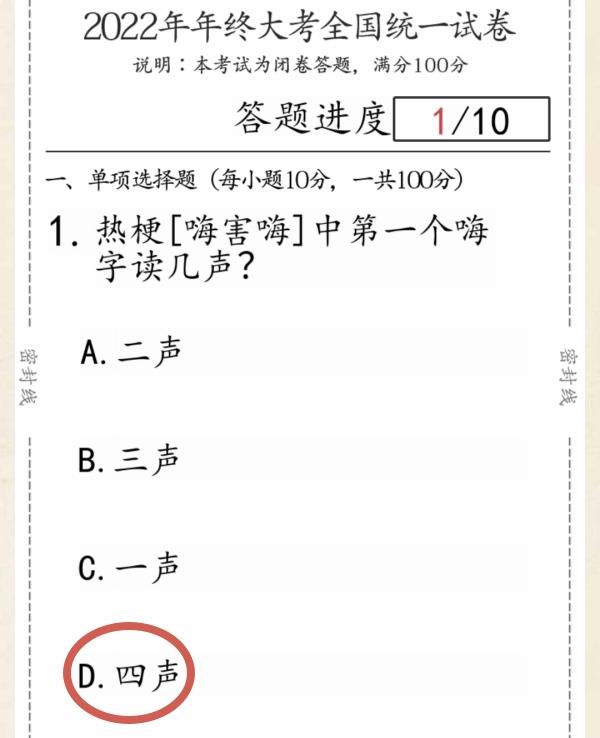 《超级达人》抖音梗王通关攻略