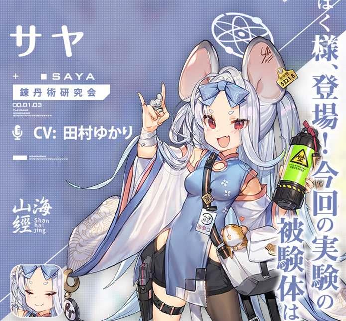 《蔚蓝档案》纱绫值得培养吗？
