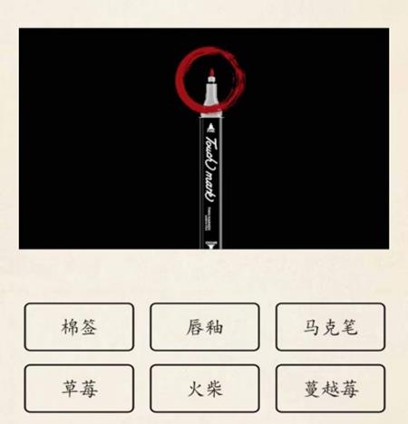 《超级达人》微察秋毫4通关攻略