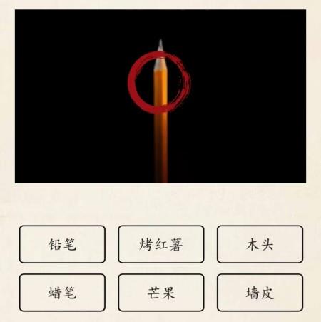 《超级达人》微察秋毫2通关攻略