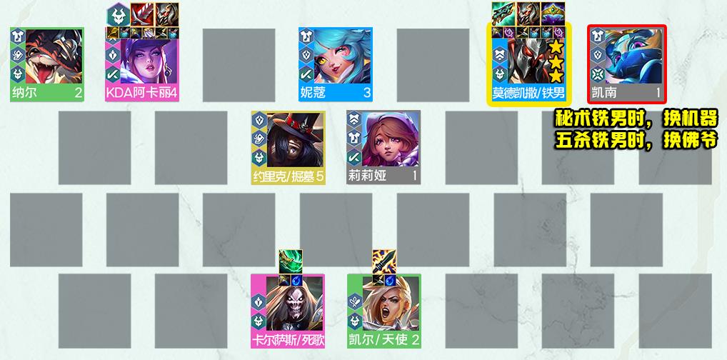 《云顶之弈》S10超粉铁男怎么玩