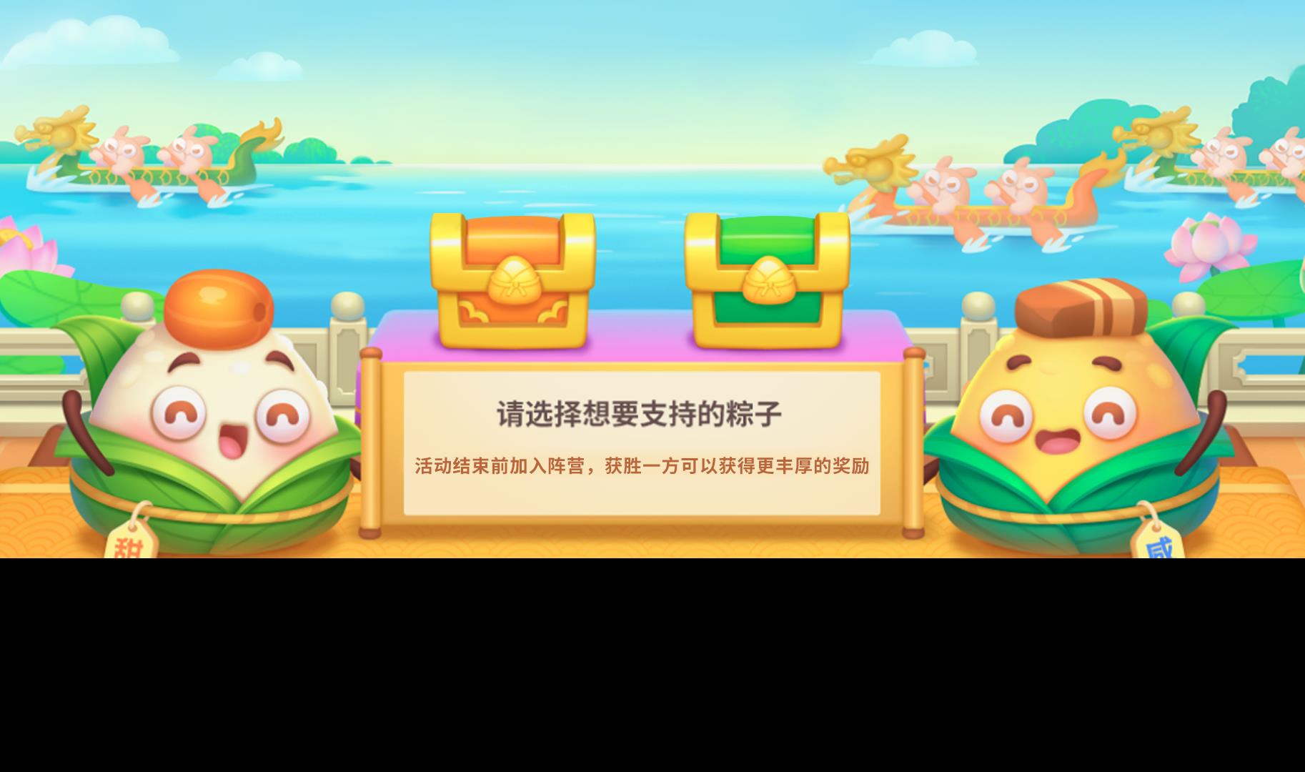 《保卫萝卜4》甜咸争霸活动玩法攻略
