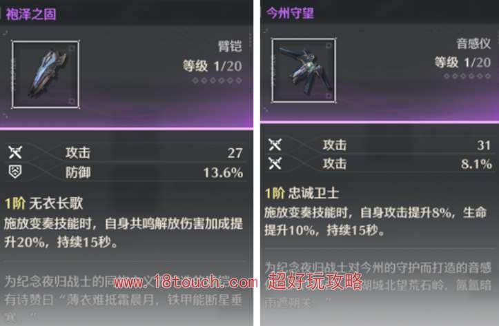 《鸣潮》手游夜归魂武器选择推荐