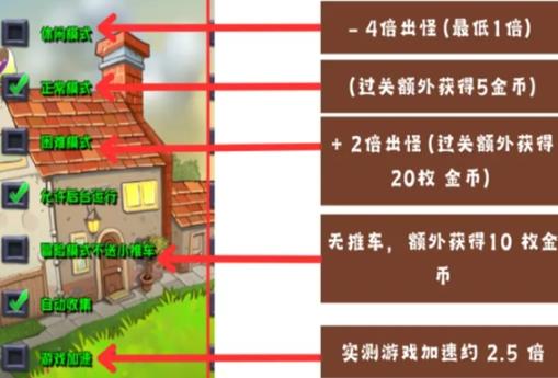 《植物大战僵尸杂交版》控制台使用方法攻略