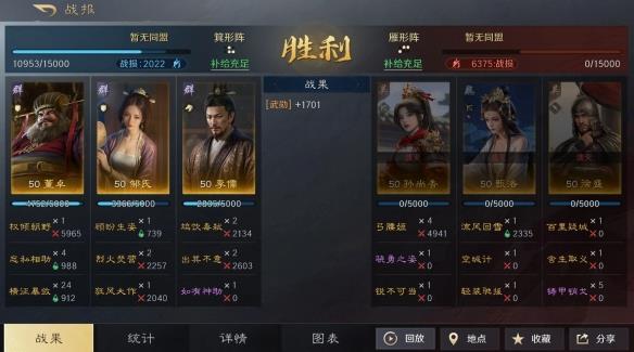 《三国谋定天下》董卓李儒邹氏阵容玩法攻略
