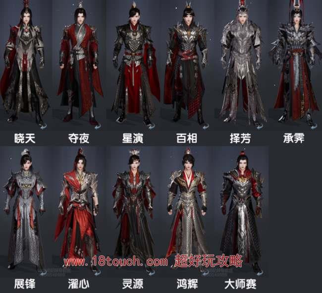 《剑网3无界》天策全体型校服图鉴一览