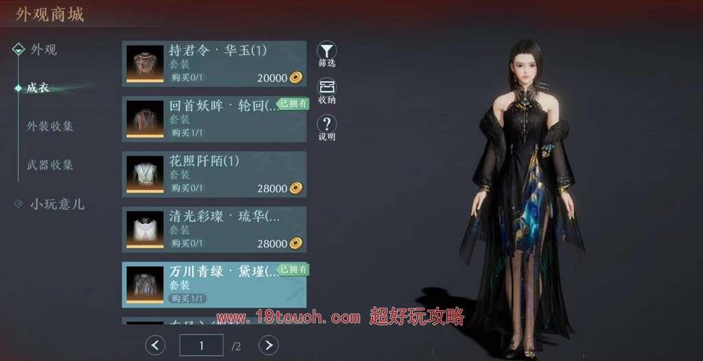 《剑网3无界》校服自选券使用规则介绍