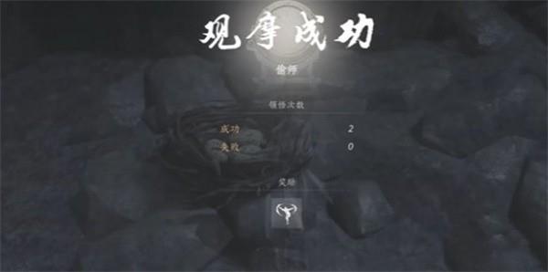《燕云十六声》奇术鹰爪连凿获得方法攻略