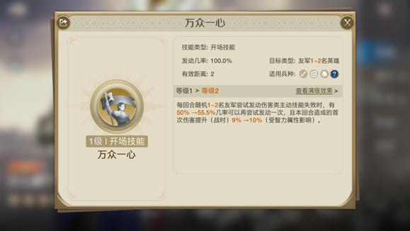 《世界启元》自由之刃英雄阵容搭配推荐攻略