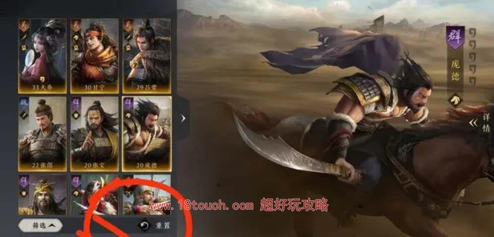 《三国谋定天下》公测武将强度排行榜一览