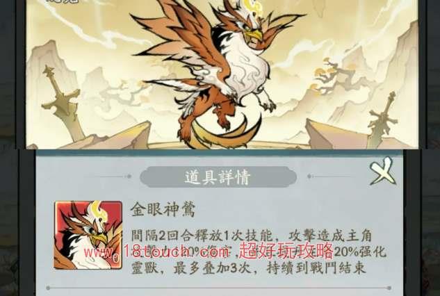 《寻道大千》洪荒灵兽技能一览