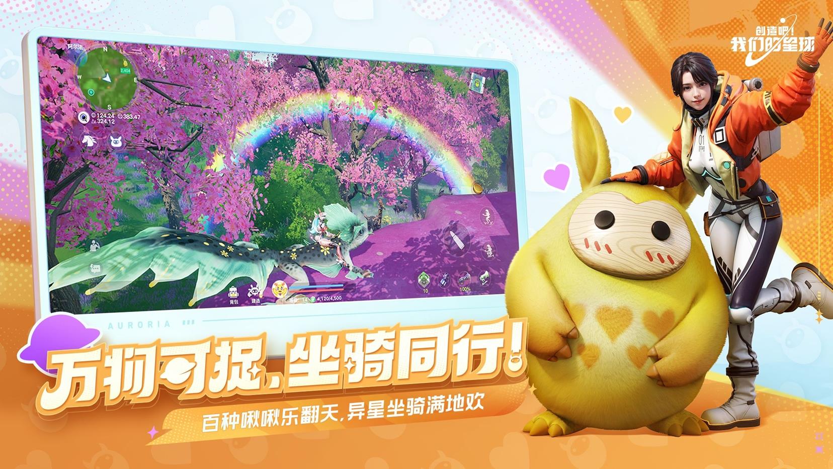 《创造吧我们的星球》弱效浮石具体位置攻略