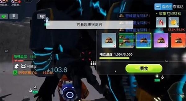 《创造吧我们的星球》蓝龙啾啾捕捉方法攻略