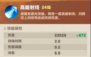 《向僵尸开炮》高能射线使用方法技巧攻略