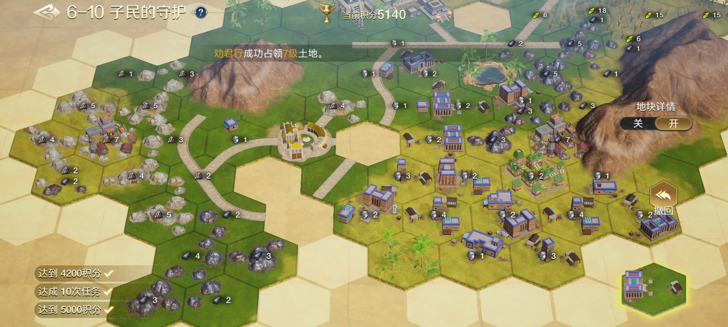《世界启元》文明创想第六章6