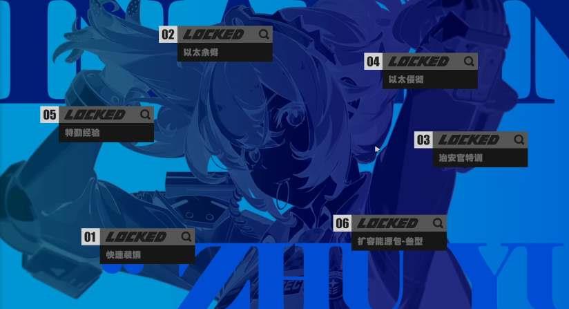 《绝区零》朱鸢技能升级优先级推荐