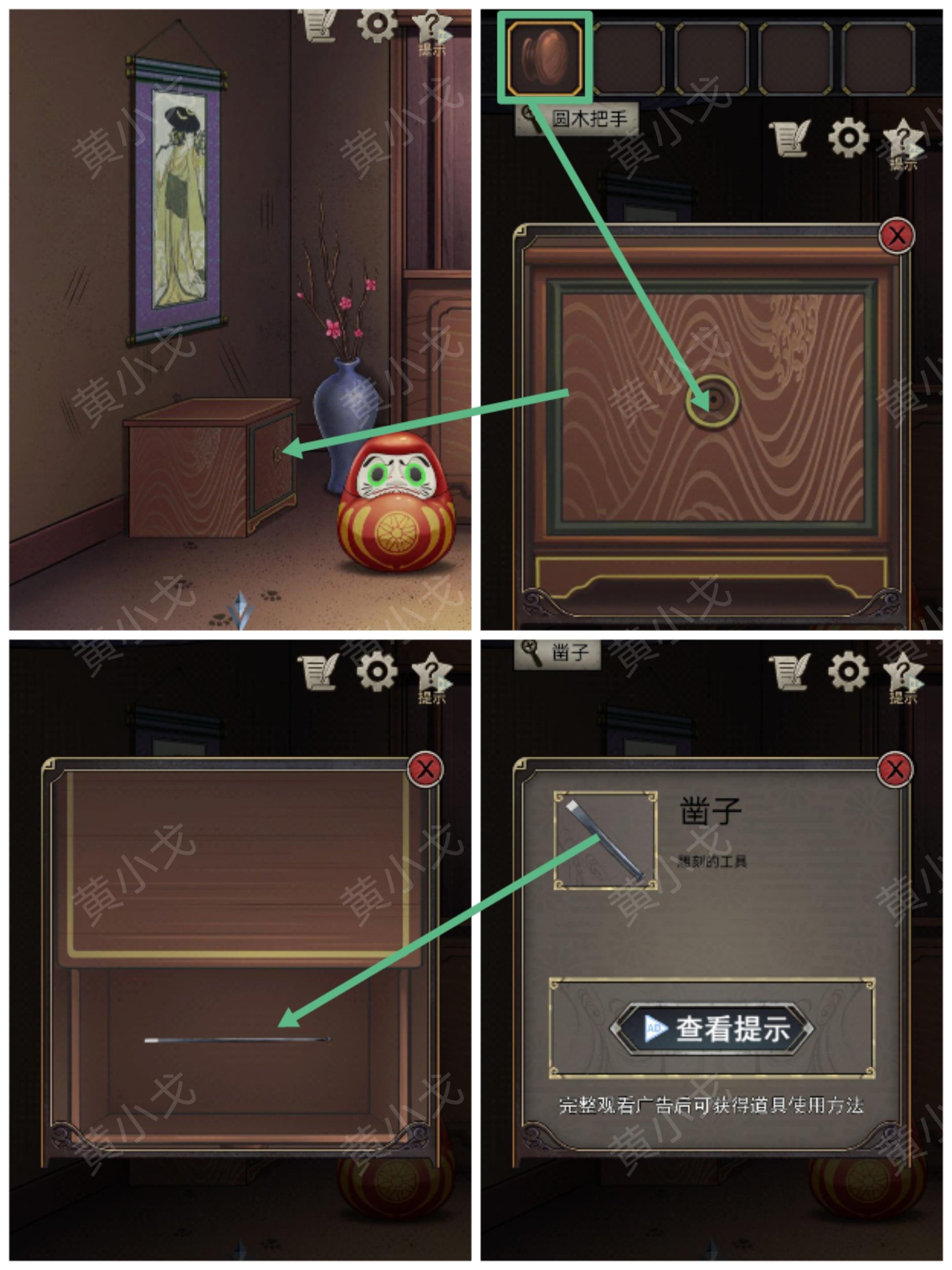 《浮生物语》第五章通关攻略