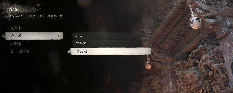 《黑神话悟空》火枣获得方法攻略