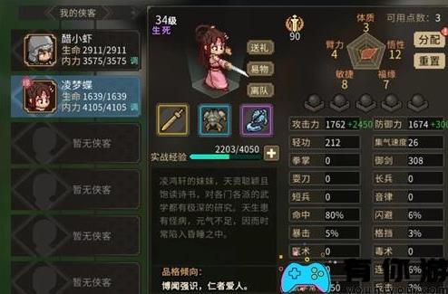 《大侠立志传》只缘身在此山中事件攻略