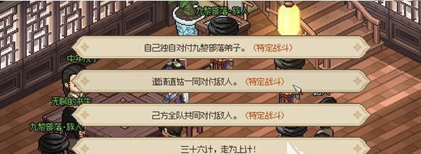 《大侠立志传》恩烈如毒事件任务完成攻略