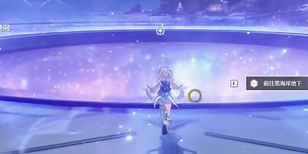 《鸣潮》星海拾影二任务完成攻略
